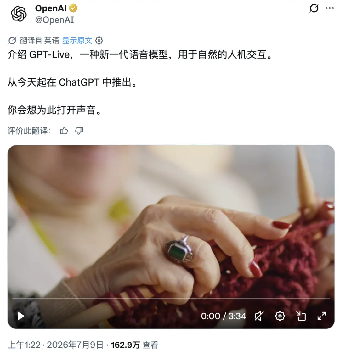 ChatGPT语音大升级，奥特曼：既神奇也真实