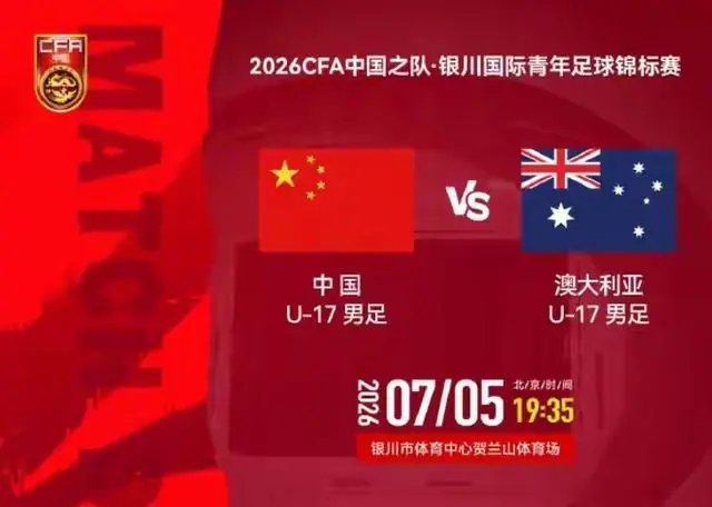 1-1 3-2中超又乱了！赛后产生了5大不可思议+U17国足3-0碾压澳洲