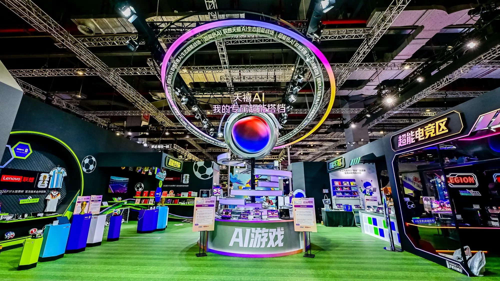 AI赋能全场景！联想携全系新品、世界杯限量版惊艳亮相BilibiliWorld 2026