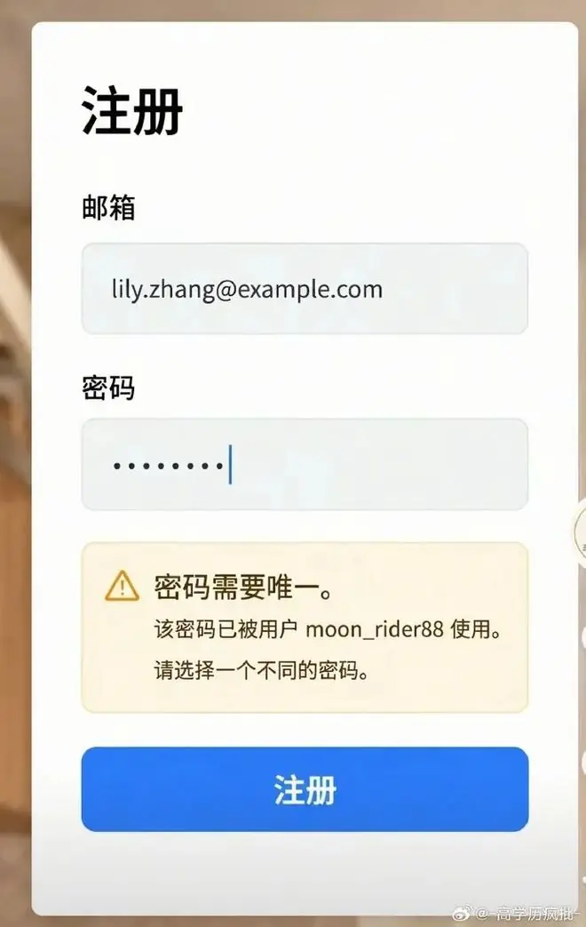 今日最佳：这下账号密码都有了。