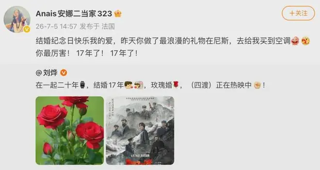 男星送法国妻子空调，被赞是“最浪漫的礼物”