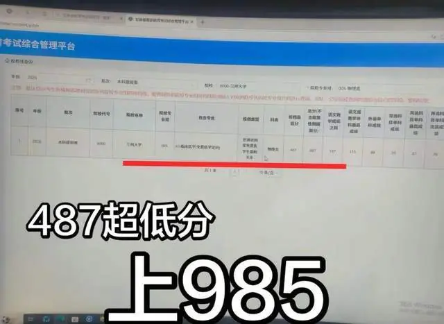 487分上岸985，2026高招提前批“最强捡漏王”诞生，专业令人羡慕