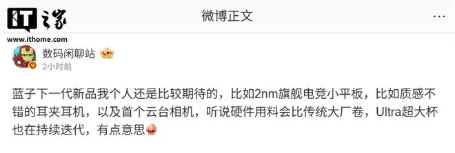 vivo下一代新品曝光：2nm旗舰电竞小平板、耳夹耳机、云台相机