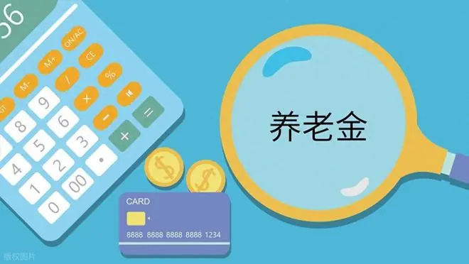 7月6日，养老金调整即将开始，调整重点，工龄15年涨3.5%难吗？