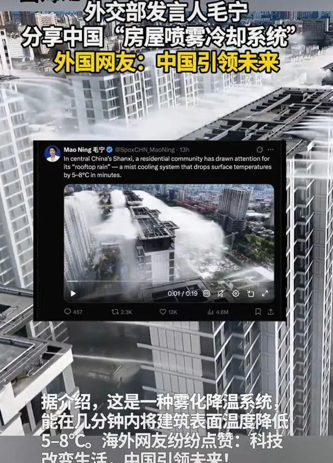 山西运城小区屋顶水雾降温惊艳海外，外交部发言人毛宁点赞！开发商：投入1000余万元打造，单次运行成本约1万元，不向业主另行收取
