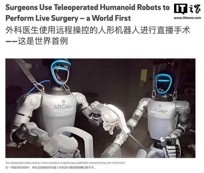 全球首例：医生远程操控宇树G1人形机器人完成活体动物外科手术