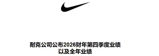 中国人，为什么不买耐克了？