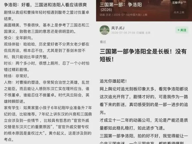燃啊，三国群像这么拍，我可起劲了