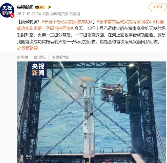 马斯克听到中国火箭回收成功，是什么反应？