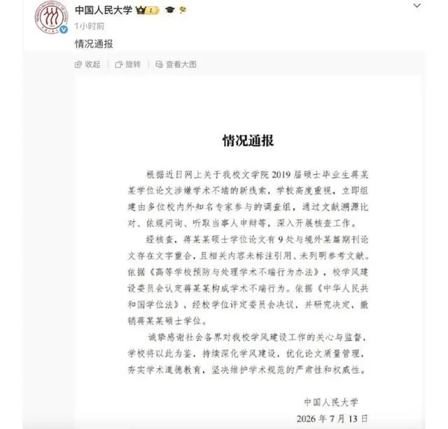 蒋方舟跌落神坛：被“破格”惯坏了的天才，撞上了规则的铁板丨中听