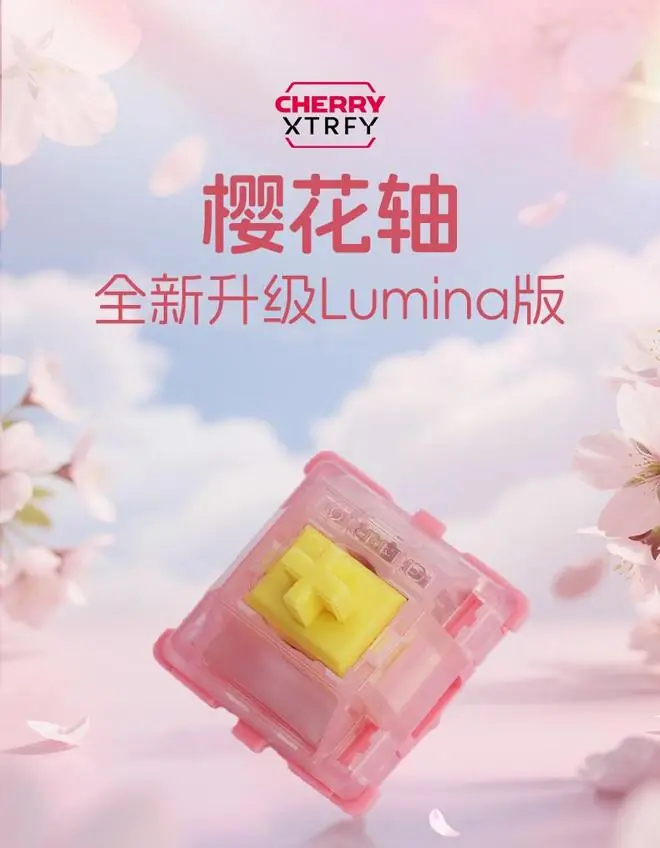 CHERRY推MX Lumina樱花轴：改进键帽兼容、加长导轨、减少公差