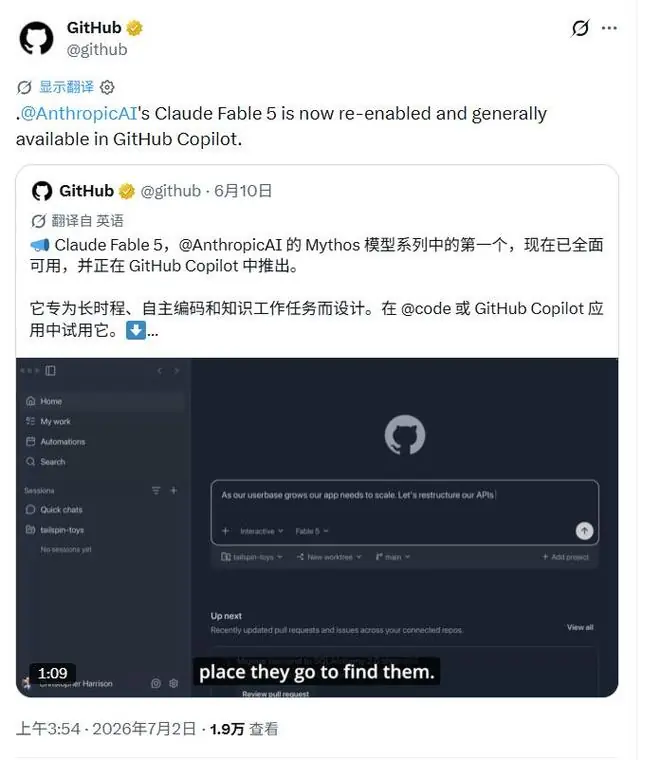 跨越安全红线后重启：Anthropic Fable 5全面接入GitHub Copilot，押注长周期自主编程