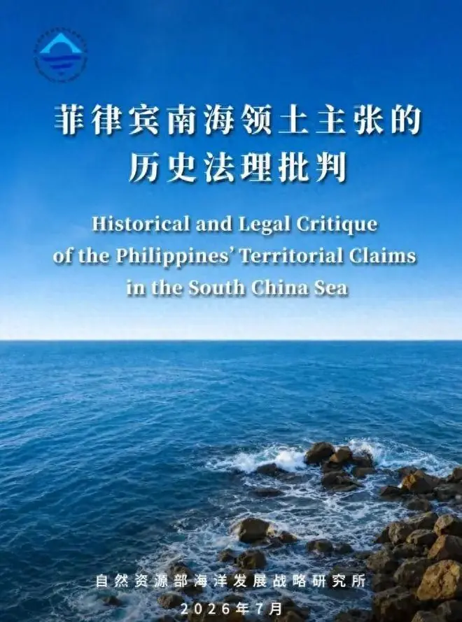 菲防长破大防，面对中方亮出的铁证，菲律宾开始“撒泼打滚”