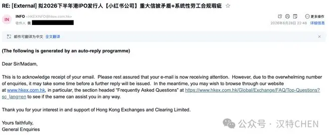 被前管理层实名举报！小红书IPO恐遭“灰犀牛”