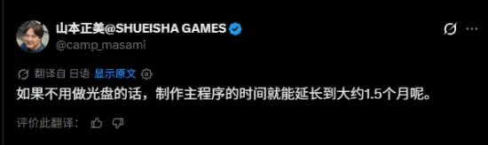 前索尼制作人力挺停产实体盘：游戏可多开发一个半月