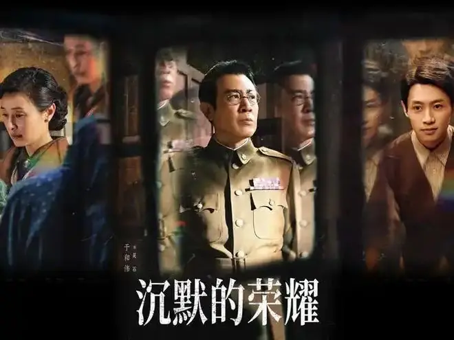 再刷《沉默的荣耀》，我发现一个致命问题