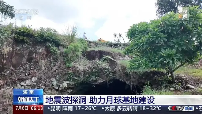 中国月球基地潜在选址披露，地震波探洞技术将为规划建设提供支撑