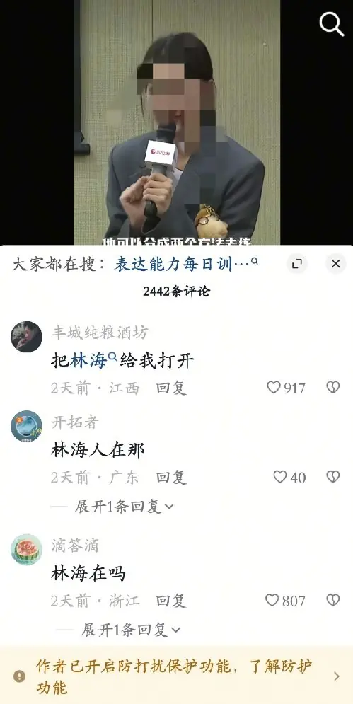 东方卫视主持人林海怒批功夫女足引发网友不满，把东方电视台的评论都吓得关了