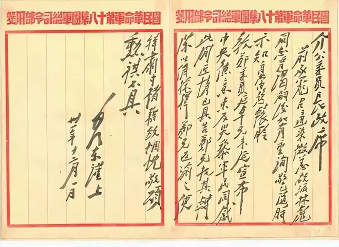 毛主席致蒋中正楷书手札曝光，书法有无败笔，习气从何而来？
