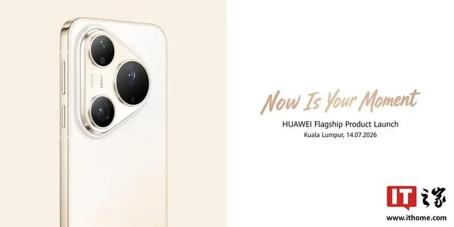 华为Pura 90s Pro Max手机海外官宣：XMAGE影像、100倍变焦