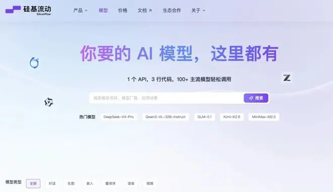 详解硅基流动：成立两年收入增长九千倍，算力生意的高速与重负
