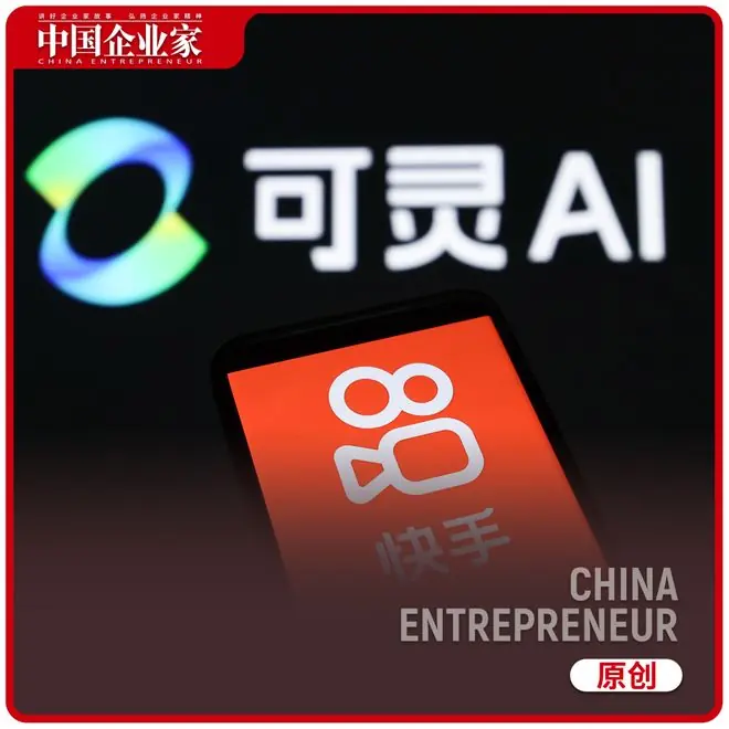 急拆可灵，快手的估值战争