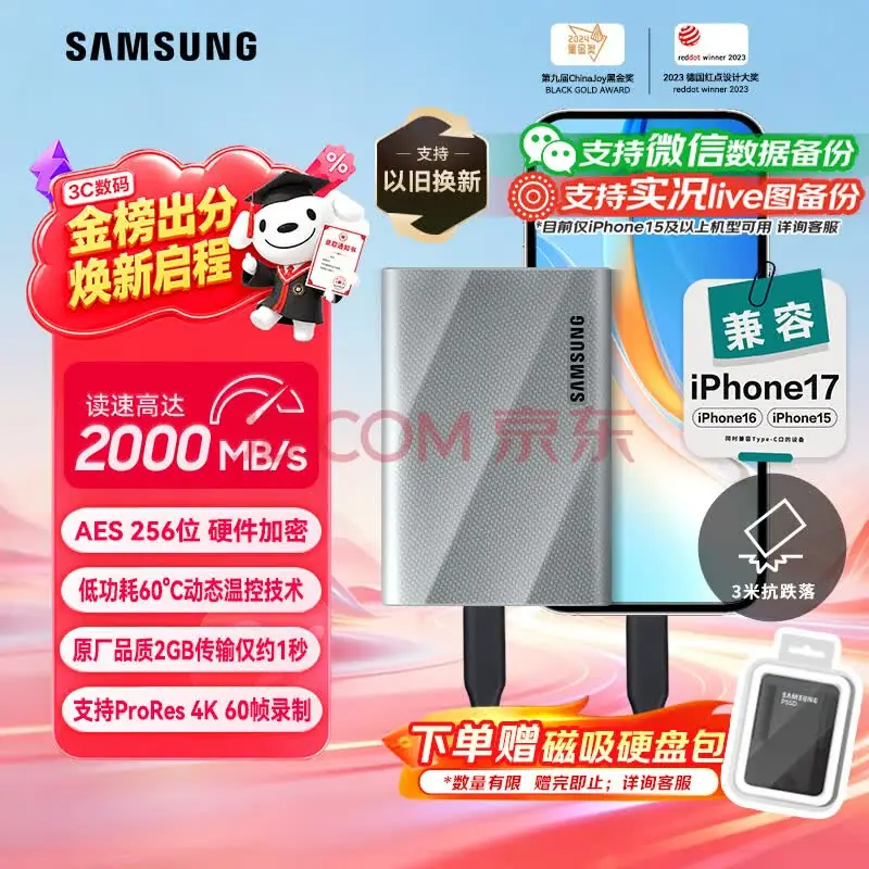 三星T9户外拍摄专用移动固态：高速稳定，多设备兼容！