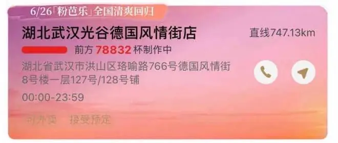 一夜刷屏！霸王茶姬突然能0元下单，网友疯狂涌入挤爆后台