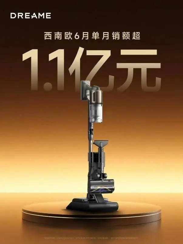 追觅吸尘器全球化提速；百度AI将携智能体全家桶亮相WAIC 2026｜早资道