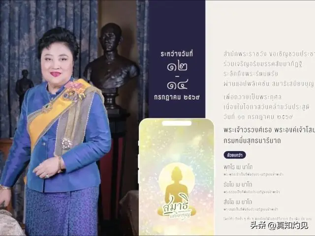 帕公主去世才一个月，泰王像换了个人？对前妻、对小女儿，全变了