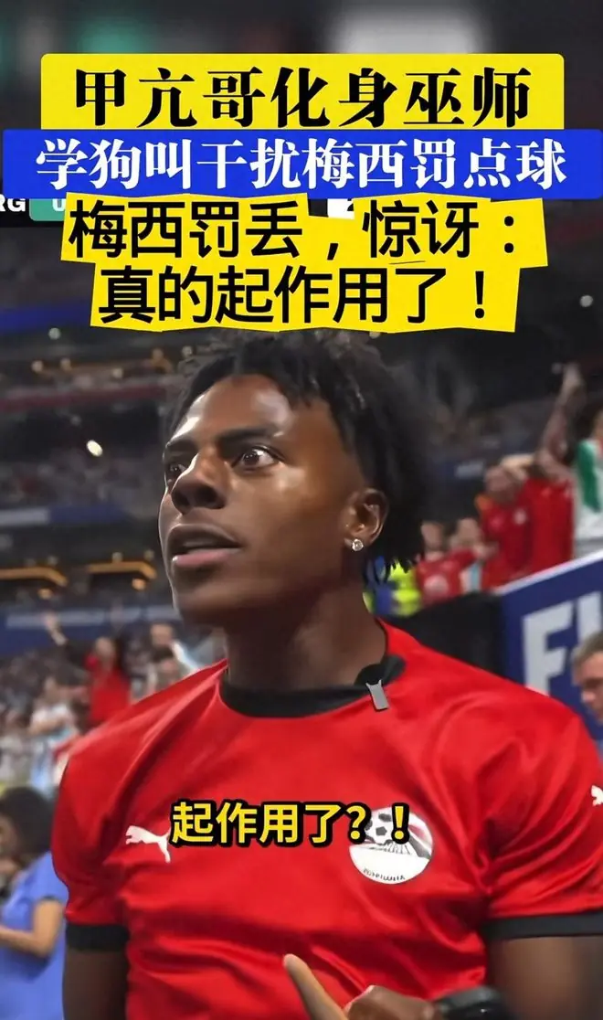 甲亢哥被打真不冤，C罗输球后，化身巫师学狗叫来干扰梅西点球！