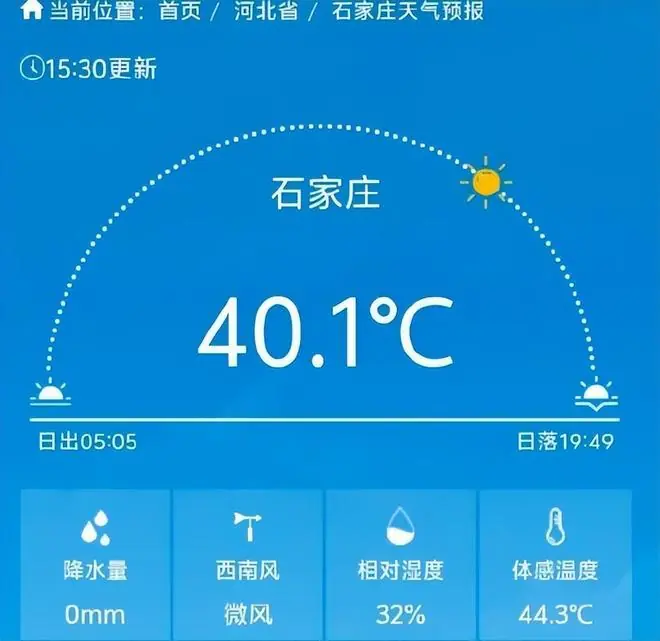 发展迅猛！石家庄成年内首个40℃省会！“厄尔尼诺”将达超强等级
