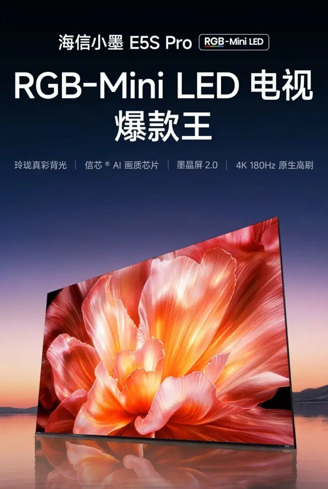 2026年85寸电视推荐选购攻略：带你一文看懂RGB-Mini LED电视标杆