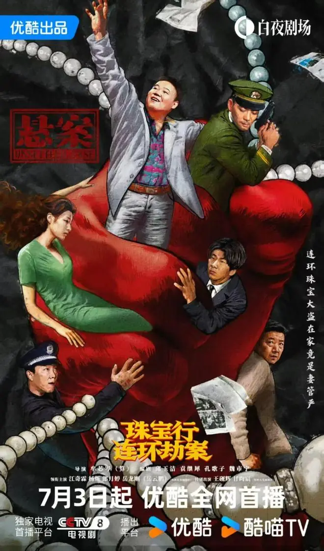 王传君江奇霖《悬案》今晚开播！杀人犯当作家，大盗竟是妻管严