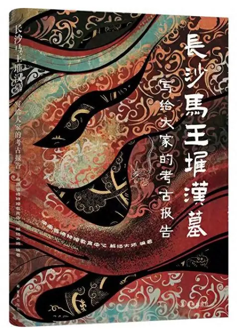 湖南省博物馆马王堆研究院院长喻燕姣接受《环球时报》专访：让更多人“读懂”马王堆文化
