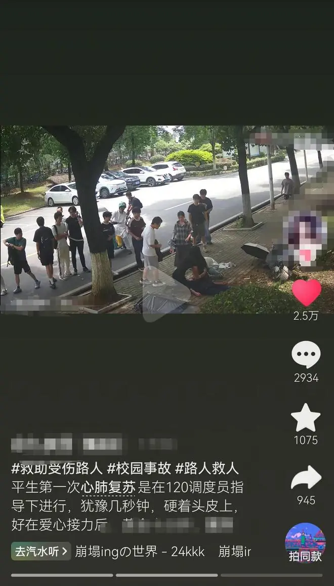 一男子骑车时突发心梗撞树摔倒，过路女子与120调度员默契配合抢赢“黄金4分钟”