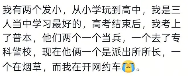 哪件事情让你意识到“万般皆是命，半点不由人”？