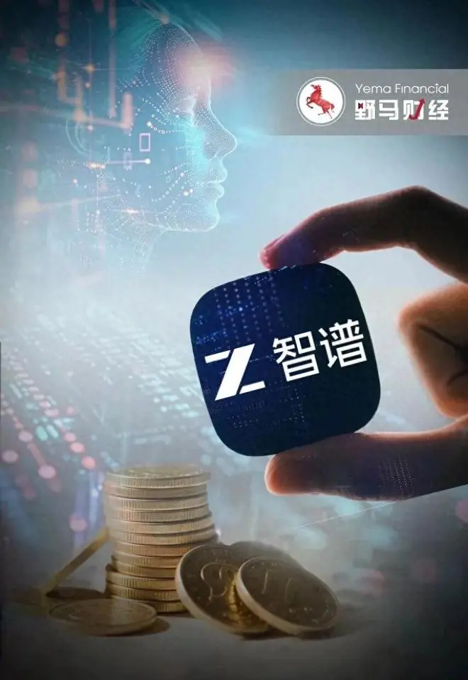 AI烧钱有多猛？智谱IPO资金见底，又融314亿港元砸向大模型！