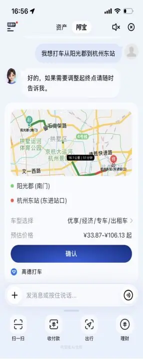 支付宝AI开放平台开放邀测，高德打车首批接入