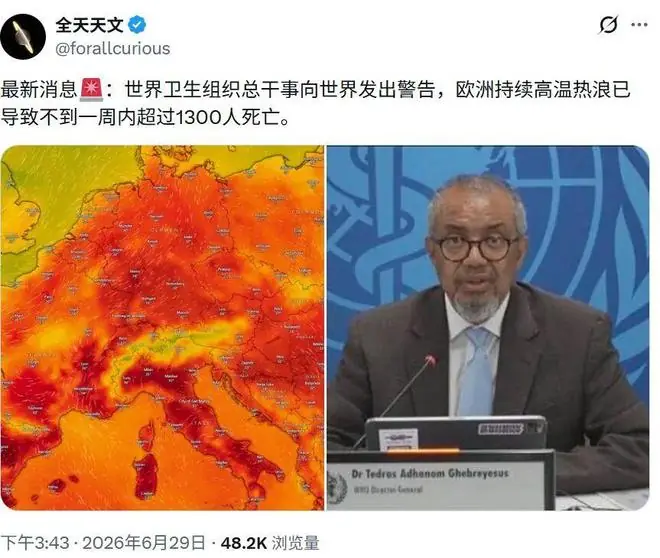 欧洲史上最热六月，大家还在吵安不安空调？