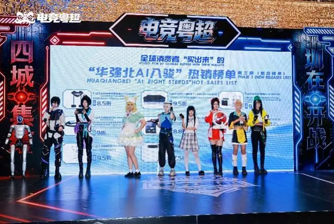 AI硬件爆款来袭！新一期深圳“华强北AI八骏”出炉