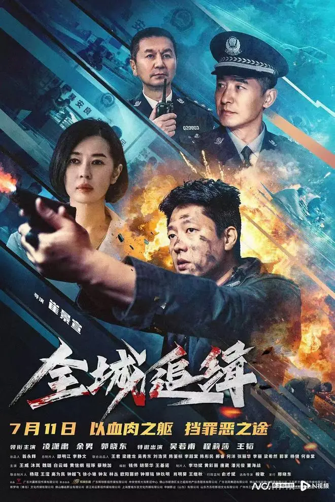 广东优秀电影推介会《全城追缉》专场：真实书写岭南警察故事