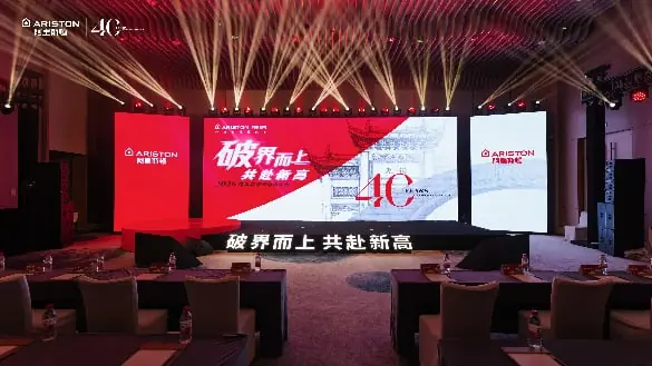 破界而上，共赴新高 2026阿里斯顿全国经销商大会于无锡圆满举办