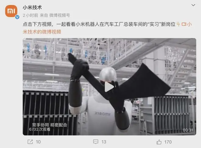马斯克“机器人还进不了厂”刚说完，小米机器人上岗汽车产线了