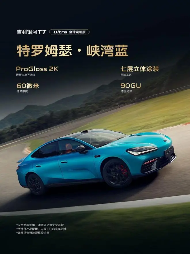 银河TT Ultra首秀，吉利开始反攻小米？