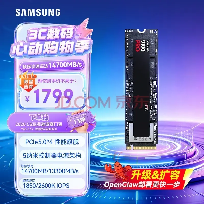 高端电脑攒机必备：三星9100PRO PCI - E 5.0固态硬盘