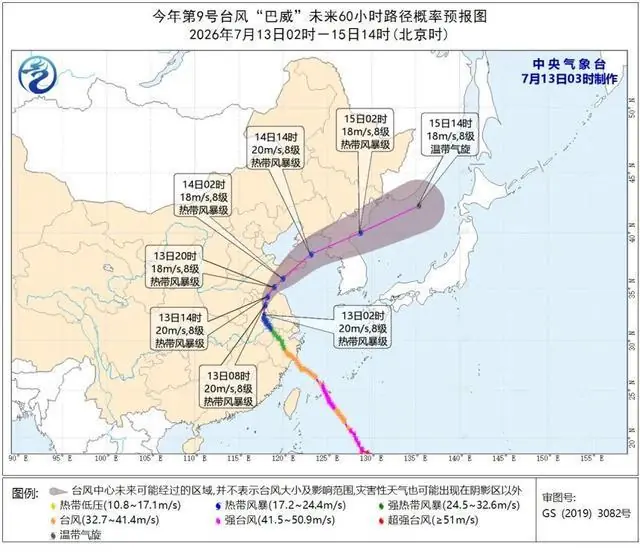台风“巴威”已到安徽蚌埠，强降雨还要持续多久？专家预测：“巴威”环流将影响江苏、山东、吉林、辽宁，15日强降雨才会结束