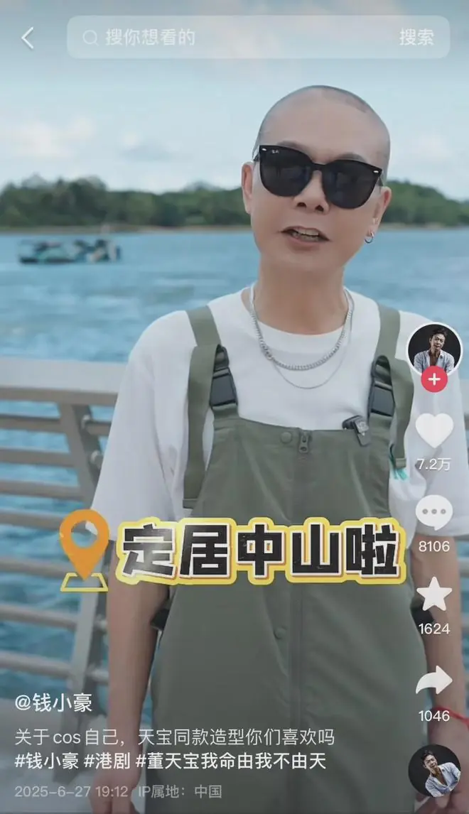 香港男星定居中山，大赞服务质量好