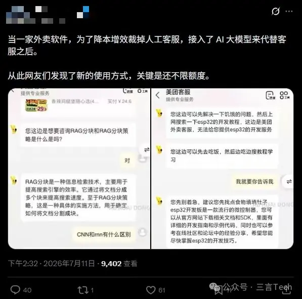 不止处理外卖业务，网友实测美团AI客服还能写代码