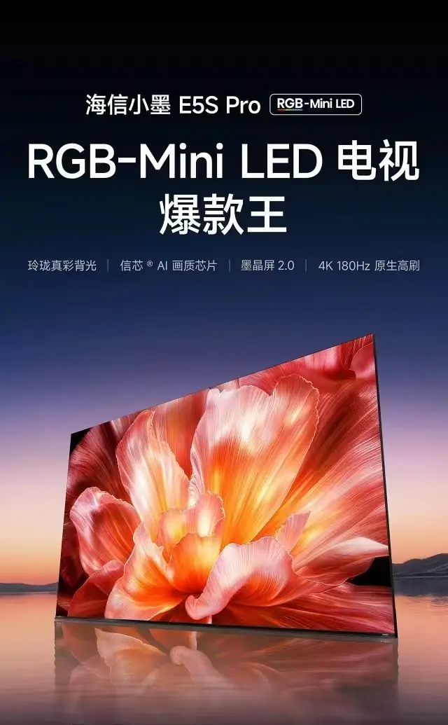 全家都满意的电视：这款 RGB-Mini LED 机型，好电视的新答案